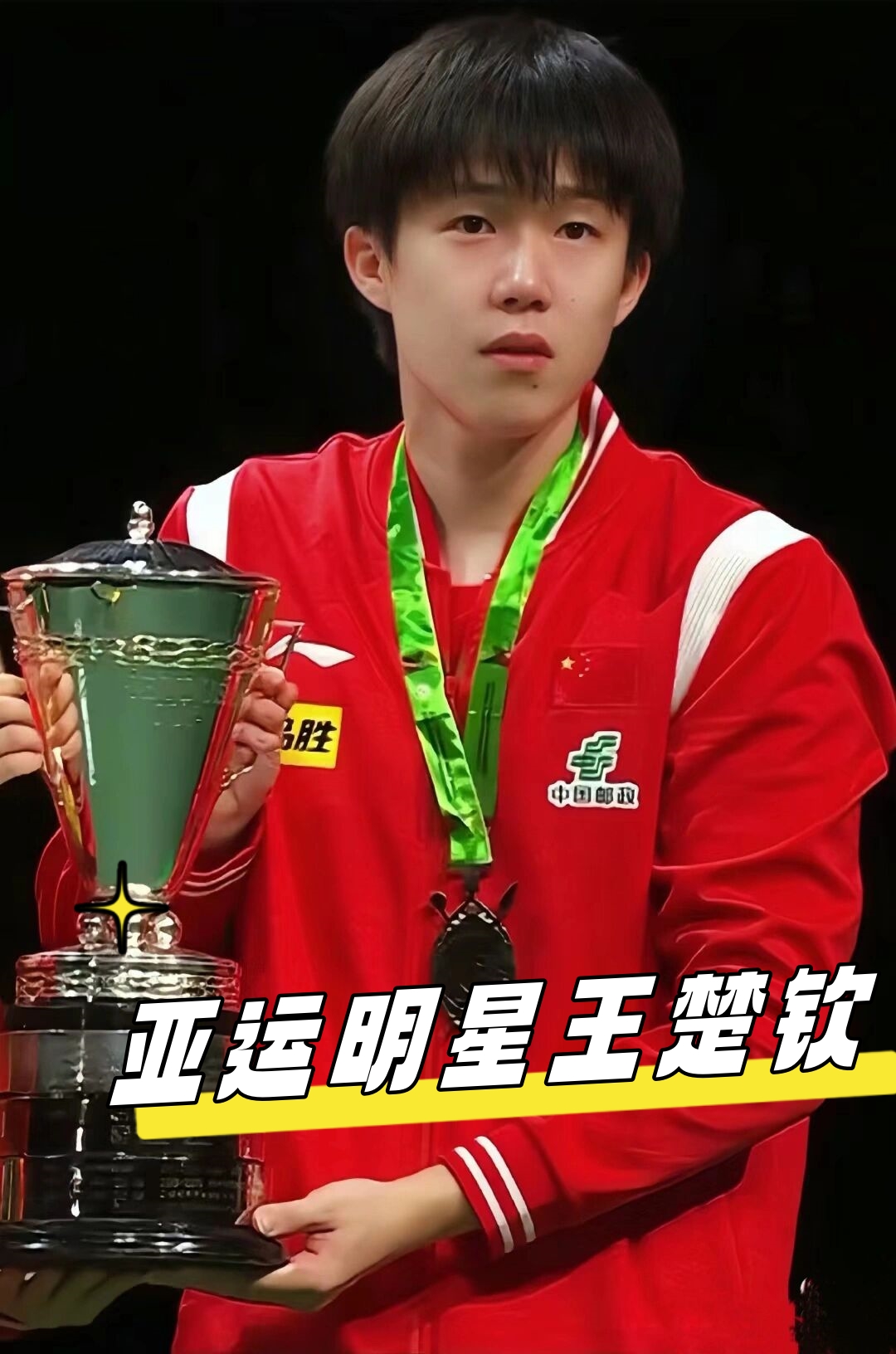 上的表现 上的表现